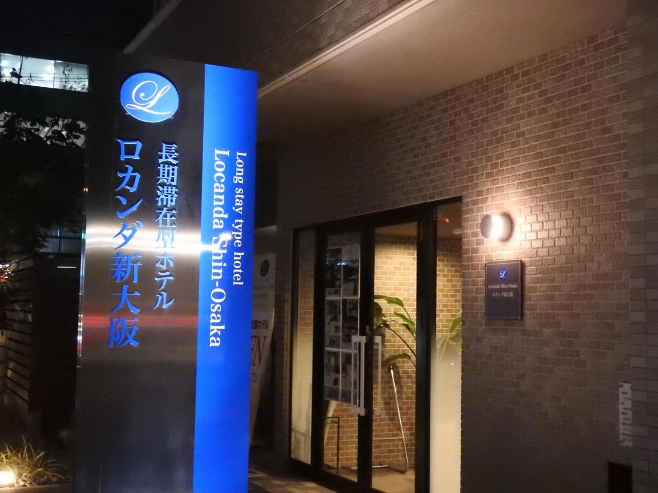 Locanda Shin-Ósaka Exteriér fotografie