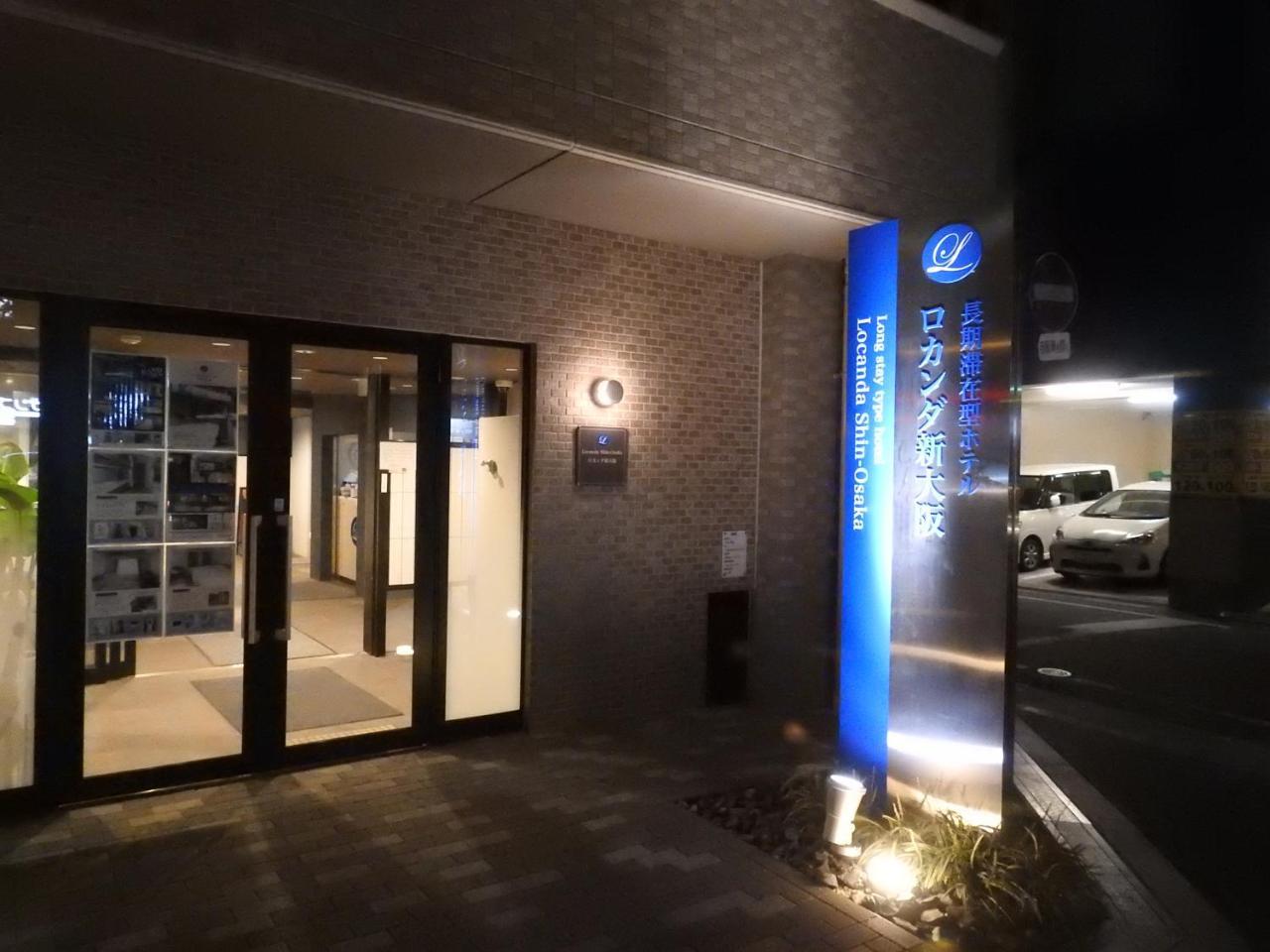 Locanda Shin-Ósaka Exteriér fotografie